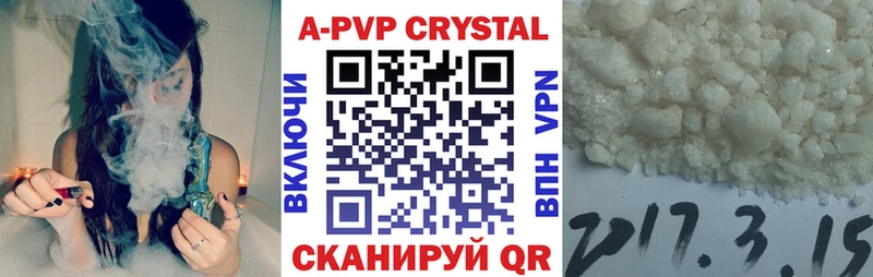 наркота  Реутов  A PVP кристаллы 
