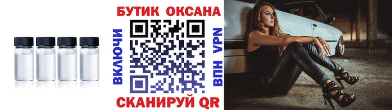 закладка  Реутов  БУТИРАТ бутандиол 