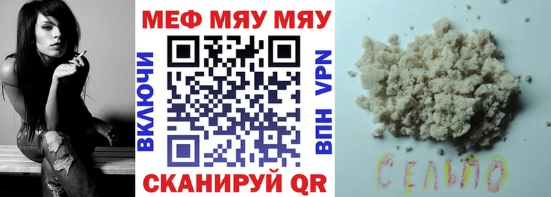 МЯУ-МЯУ мука  hydra зеркало  Реутов 