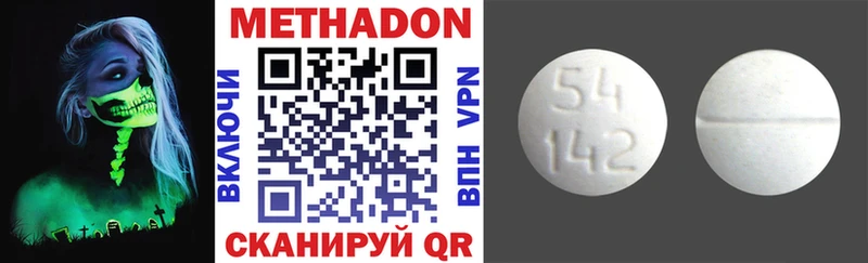 Метадон VHQ  Реутов 