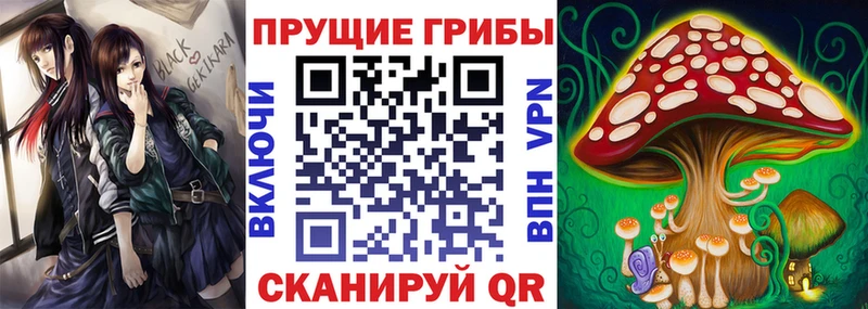 Псилоцибиновые грибы мухоморы  нарко площадка формула  Реутов 